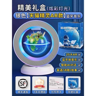 Magnetic Levitation Globe Boy 10-year-old Boy Toy Birthday Gift Shunfeng Delivery Children's Day Gift