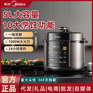 Midea электрическая скороварка бытовая электрическая скороварка многофункциональная скороварка рисоварка умный подлинный двойной желчный пузырь