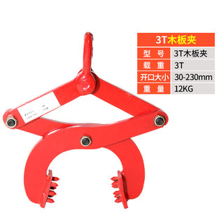 Jinyou Pallet clamp Pallet clamp wood clamp automatic clamp weight 1t2 tons 3 tons 5 tons heavy tree hanger clamp