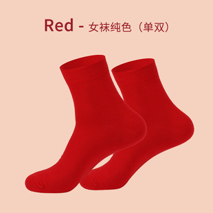 Longsha Benmingnian Red Socks for Women Rabbit Year Pure Cotton Autumn and Winter Mid-tube Socks for Men's Wedding Couple Red Gift