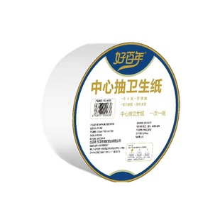 Central Toilet Paper Central Roller Paper Commercial Large Roller Paper Toilet Paper Large Tray Paper Tissue Napkin Paper Box