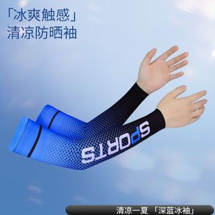 2024 Explosions Ice Sleeve Sunscreen Sleeve Ice Silk Hand Sleeve UV Protection Men's Gloves Summer Arm Protectors Driving Thin