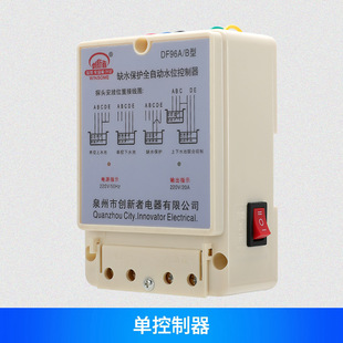 Household automatic liquid level water shortage water level controller water tower water tank drain pump water pumping float switch