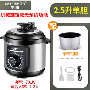 Hemisphere Household Electric Pressure Cooker Pressure Cooker Intelligent Reservation Non-stick Rice Cooker 3-4L Reservation Timing Multifunctional Mini