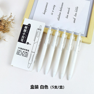 Press the small white pen Morandi color st gel pen quick-dry brush pen black pen student test press ballpoint pen