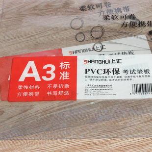 Shanghui A3 Мягкий блокнот для письма 5747PVC Многофункциональный студенческий блокнот Этот тест на канцелярские принадлежности 29,7*42 см