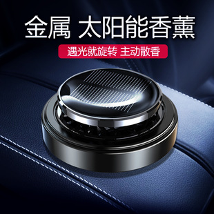 Factory wholesale solar aromatherapy car perfume creative car supplies car accessories car ornaments gifts