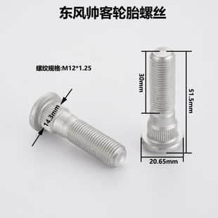 43222-70T00 мелкий оптовый M12 * 1,25 подходит для автомобильного колесного болта Nissan Xuanyi