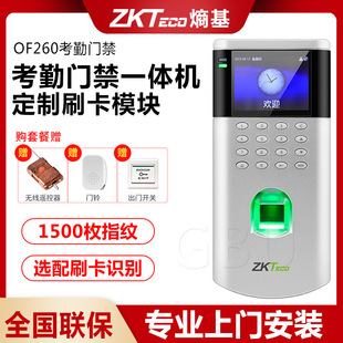ZKTeco Entropy Based Fingerprint Access Control System suit Glass Door Time Attendance Access Control All-in-One Access Control