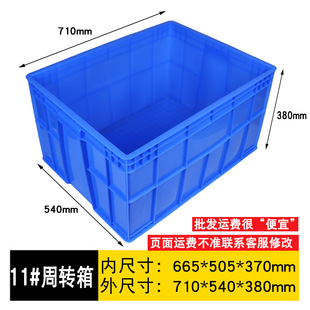 Bethlehem factory plastic turnover box workshop thickened rubber frame large industrial blue plastic box warehouse turnover box