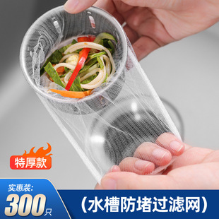 Disposable kitchen sink Garbage filter sewer sink sink floor drain net washing basin leftovers pool
