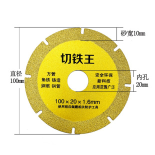 Brazed diamond iron cutting king cutting piece angle grinder metal casting steel bar stainless steel angle iron saw blade wholesale