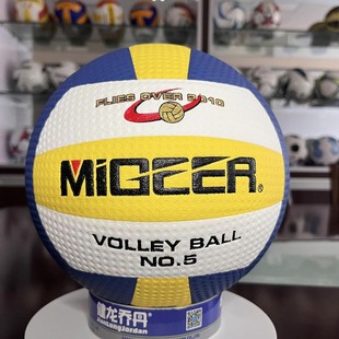 genuine goods Miguel Volleyball MV555 Microfiber Student Adult 5 Ball National Popular Elite League Ball