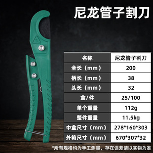 Industrial Grade Pipe Cutter PVC Scissors Professional PPR Scissors Multi-functional Quick Pipe Cutter 26mm Pipe Cutter