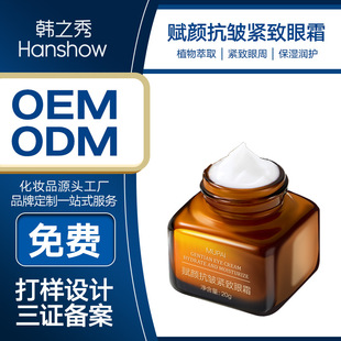 Internet Celebrity Popular Oem Anti-Wrinkle Eye Cream to Reduce Fine Lines and Dark Circles Small Brown Bottle Essence Eye Cream Oem Customization