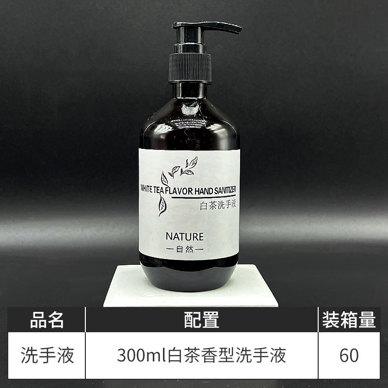 Disposable hotel shampoo shower gel White Tea B & B hotel travel supplies suit portable small Bottle shampoo