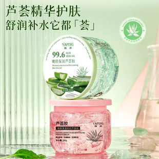 Yaping moisturizing aloe vera gel to improve dry skin moisturizing moisturizing refreshing moisturizing essence gel