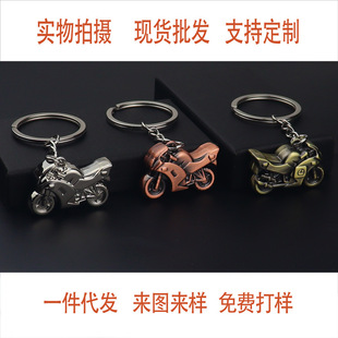 Metal motorcycle keychain pendant cool three-dimensional motorcycle keychain creative motorcycle keychain schoolbag pendant