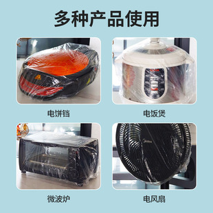 Household Disposable Dust Cover Large Thickened PE Film Cover Commercial Electric Rice Cooker Pot Kitchen Baking Pan Dust-proof and Fouling-proof