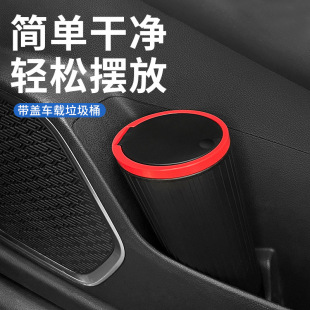 Factory Direct supply car trash can with lid car interior supplies car garbage cleaning car trash can
