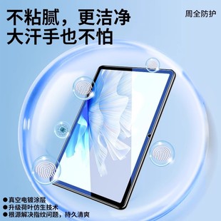 Применимо для Huawei matepadAir11,5 дюймов плоский закаленная пленка 2023 HD 11.5s матовая защитная пленка