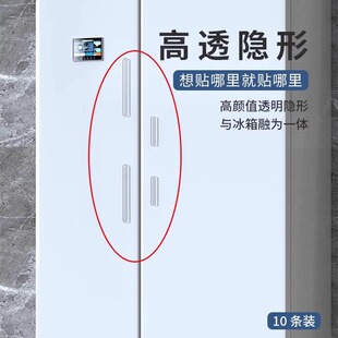 Cabinet door anti-collision stickers silicone door handle anti-collision strip refrigerator anti-collision mat wall door rear mute anti-collision artifact door stickers