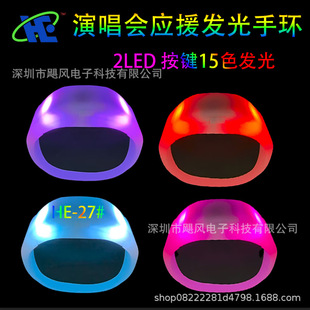 Factory Direct Sales Led Remote Control 15-Color Luminous Bracelet Concert Cheering Silicone Support Fluorescent Stick Hand Light Ball