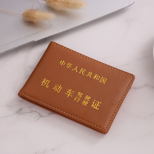 Genuine Leather Driver's License Driving License Leather Holster Two-in-One ID Holder Women's Card Holder Men's Ultra-Thin Driver's License Holder Protective Cover