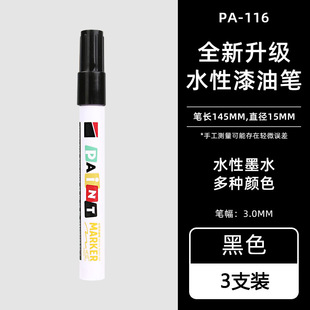 Shield Paint Pen White Mark Pen Paint Pen Waterproof Oil-proof Paint Pen Industrial Tire Pen Paint