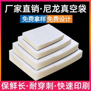 16 silk nylon vacuum bag 20 silk food bag 24 silk packaging bag 32 silk cooked food sealed bag PA transparent compression bag