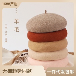 Cross-border autumn and winter cashmere-like beret women's Korean-style elegant versatile three-dimensional thickened painter hat wool bowler hat