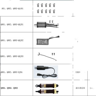 Xinlehong Q901-902-903 four-wheel drive remote control car optical axis bearing various screws and other principles XLH accessories 2