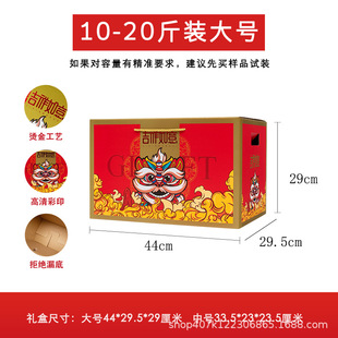 Spot general gift box empty box sausage bacon gift box local specialty packaging box cooked food carton wholesale