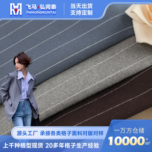 New in stock TR Stretch Yarn-dyed Striped Fabric Women's Small Suit Shirt Jacket Skirt suit Fabric