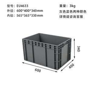 Lihao EU box European standard plastic turnover box with lid parts logistics box aquatic breeding box gray plastic box