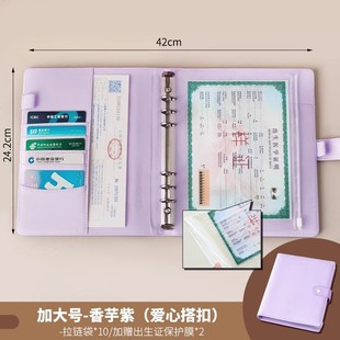 Non-stick word baby medical birth certificate and vaccine this protective sleeve 2024 new version of the certificate baby storage bag newborn