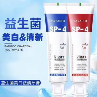 [Special for Daifa] Yayashi SP-4 Toothpaste SP-7 Deep White 7.5% Hydroxyphosphate Olafluoride Children's Toothpaste