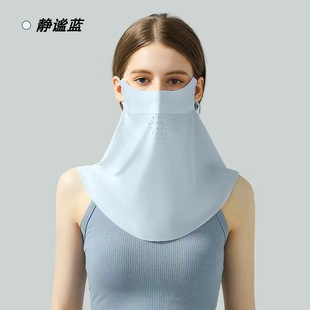 Ice Silk Traceless Sunscreen Mask Women's Anti-ultraviolet Summer High-value Face Covering Breathable Eye Corner Shading Mask