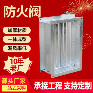Galvanized sheet 280 degree fire damper fire smoke exhaust fire damper manufacturers produce multi-leaf electric fire damper