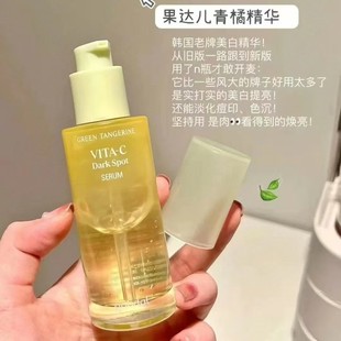 Goodal Green Orange Vc Essence Facial Essence Niacinamide Brightens Melanin Antioxidant Early Aging