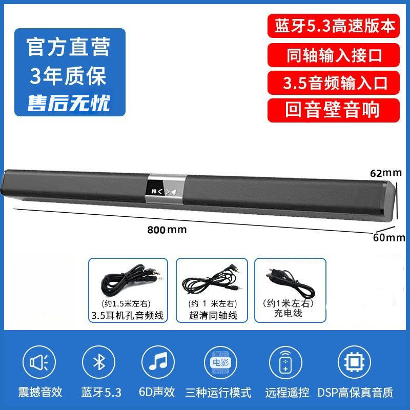 Televizor audio aks-sadosi uy yashash xonasi uy teatri Bluetooth proyektor universal sabvufer Bluetooth audio