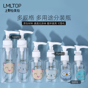 Lamera Cosmetics в бутылках 50 мл мультфильм дорожная пустая бутылка с насосом бутылка с эмульсионным прессом lm734