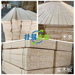 Spruce packaging board solid wood strip row skeleton upper and lower hard bed board bed stall strip Pinus sylvestris spruce drying solid board