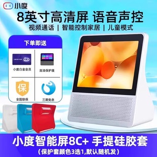 Small Smart Screen x8/X9 Children's Learning Machine Touch Screen TV Early Education Machine Small Smart Speaker 2024 New
