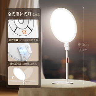 Xiaotian fill light facial live lighting professional live studio special face light soft light anchor mobile phone table Qingying