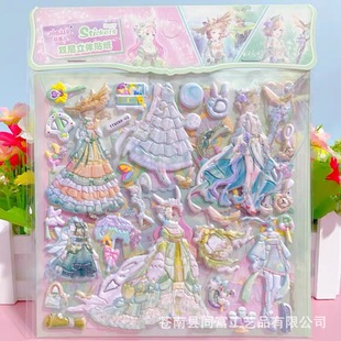 Stereo Double Layer Girl Cartoon Princess Dress-up Sticker Children Wear Clothes Sticker Stereo Sponge Bubble Sticker Toy