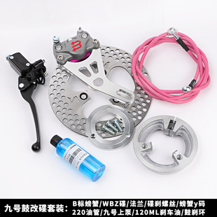 B standard casting crab caliper calf N1S UQI No. 9 M95C N70 modified rear brake disc brake suit