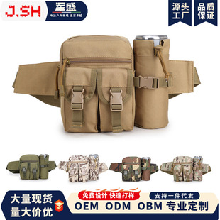 Junsheng тактическая сумка для бутылки военная сумка для отдыха с вентилятором уличная сумка мужская и женская спортивная маленькая сумка камуфляжная дорожная поясная сумка