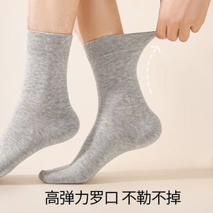 Pure Cotton Socks for Men, Antibacterial, Deodorant, Wear-Resistant, Anti-Pilling, Mid-Calf Socks, Elastic Boneless Commuting Simple Socks