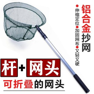 Stainless steel carbon copy net rod children's fishing net retractable copy net insect catching net outdoor fishing shrimp fishing net